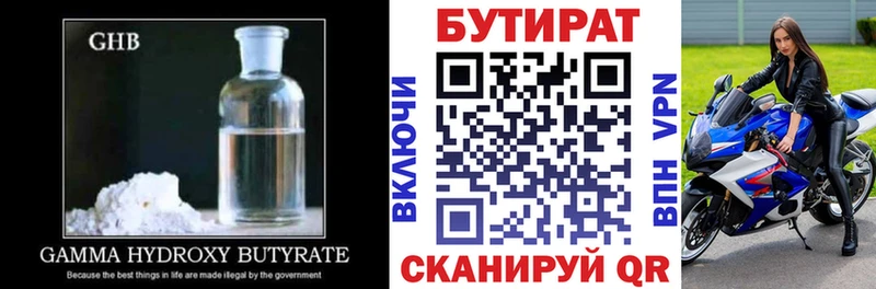Бутират BDO 33%  Гаджиево 
