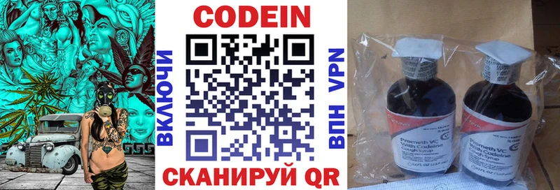 цены   MEGA рабочий сайт  Кодеиновый сироп Lean напиток Lean (лин)  Гаджиево 
