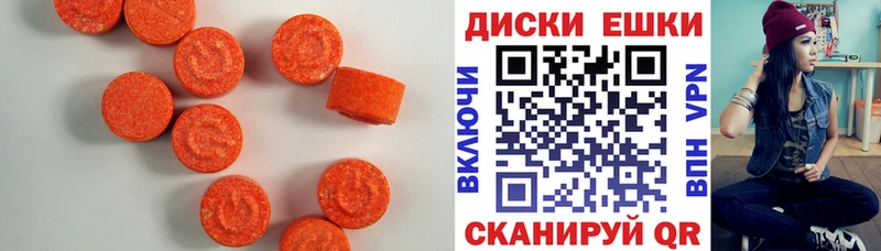 Ecstasy таблы  где купить наркотик  Гаджиево 