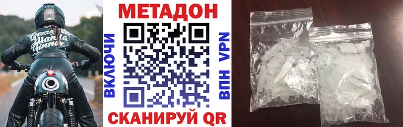 Метадон кристалл купить наркотики сайты Гаджиево