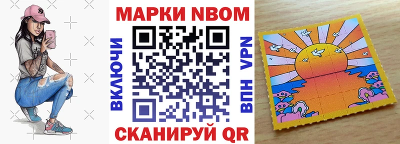 Марки 25I-NBOMe 1500мкг  Гаджиево 